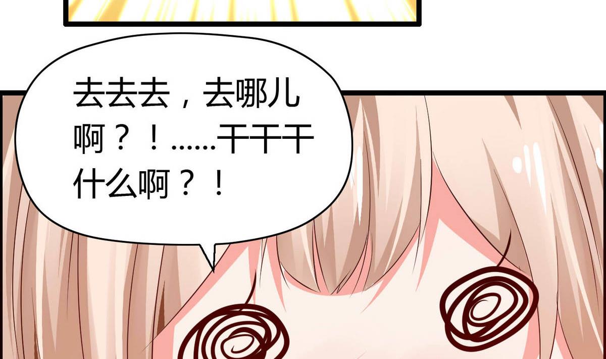 第53话 真的是啊！-第53话