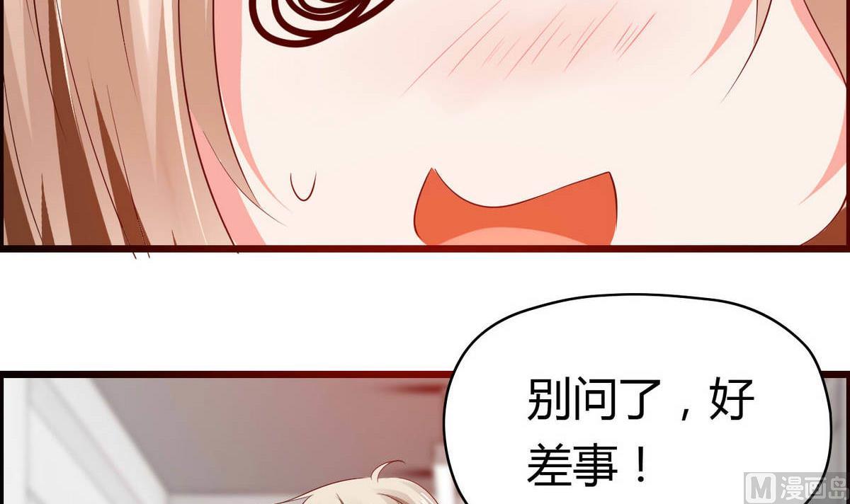 第53话 真的是啊！-第53话
