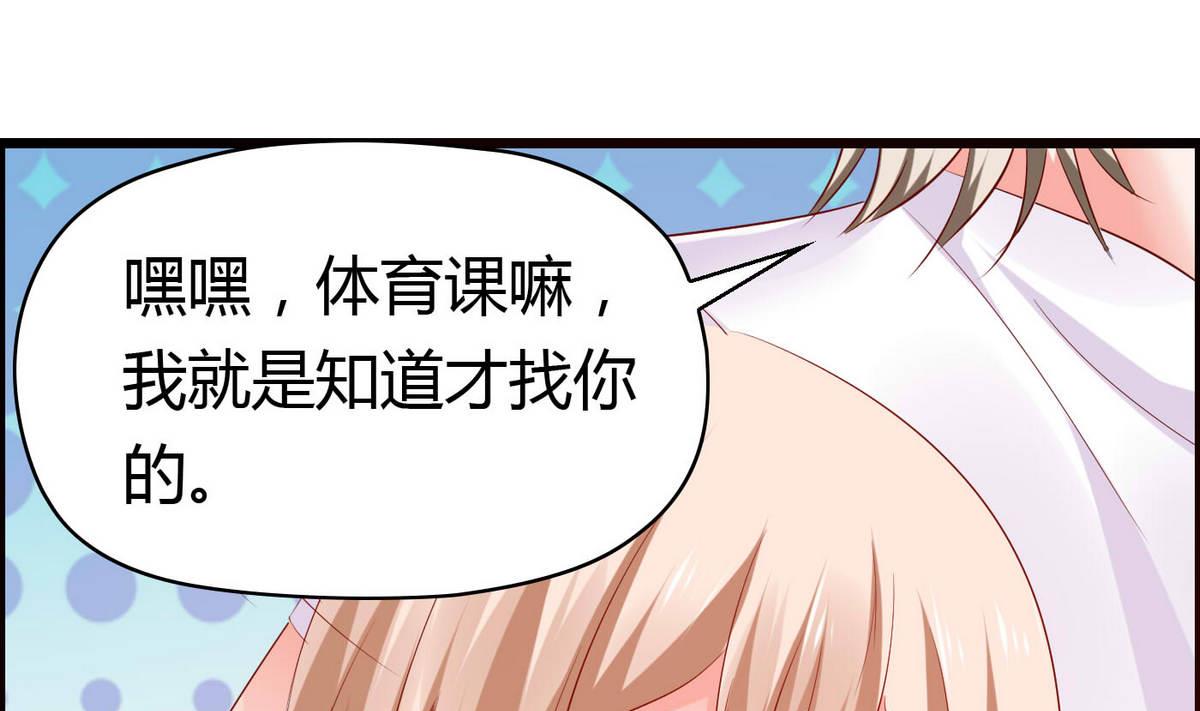 第53话 真的是啊！-第53话