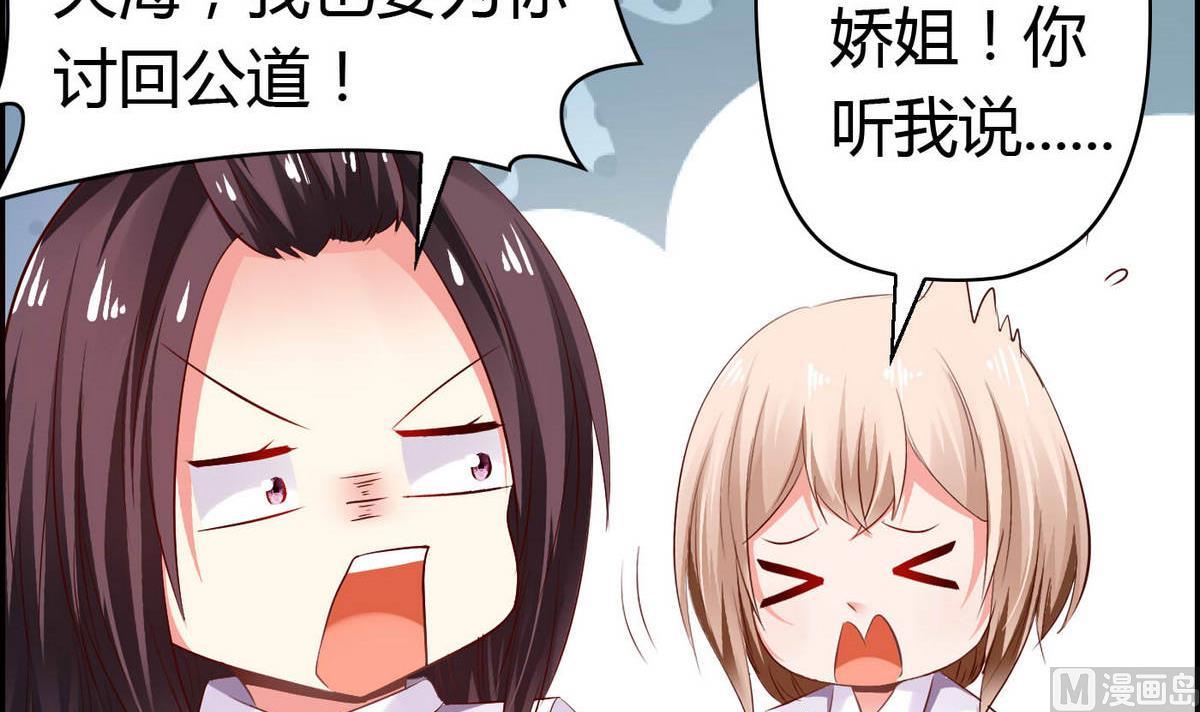 第53话 真的是啊！-第53话