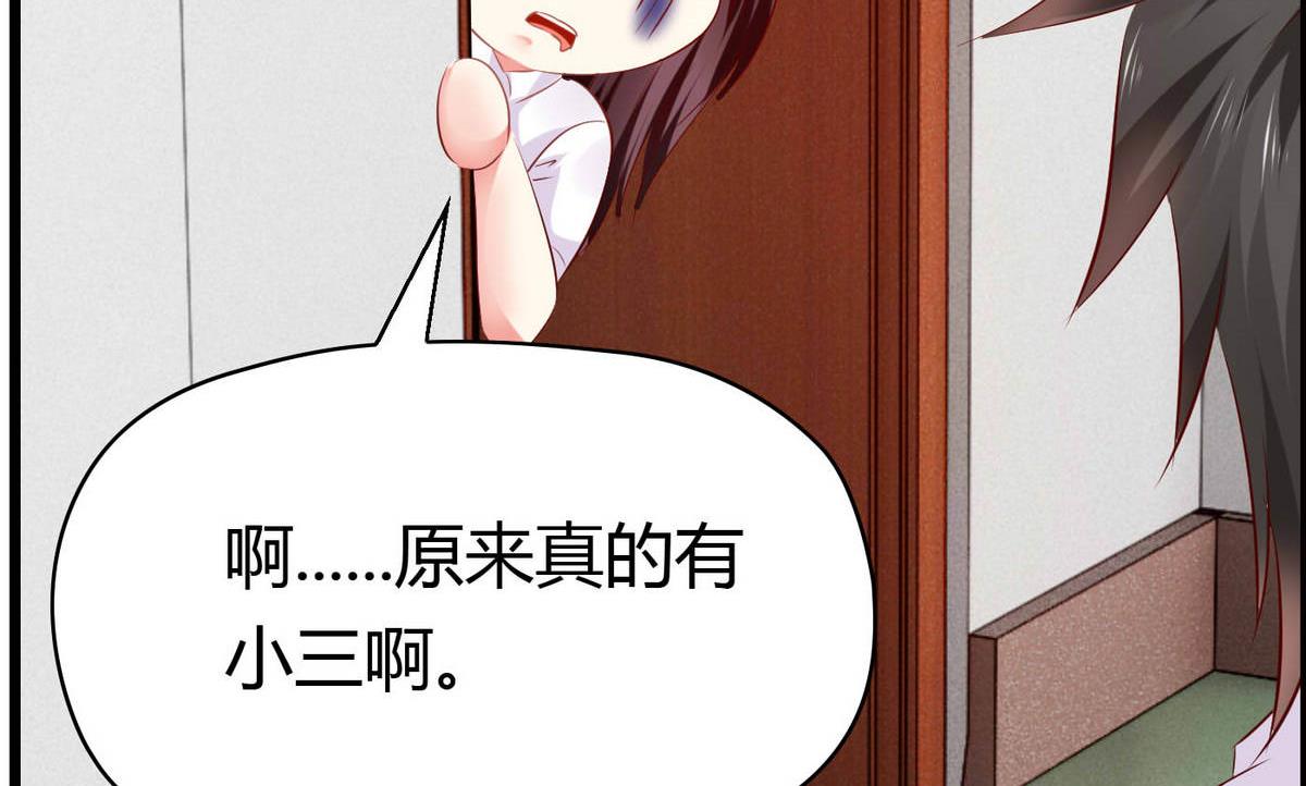 第53话 真的是啊！-第53话