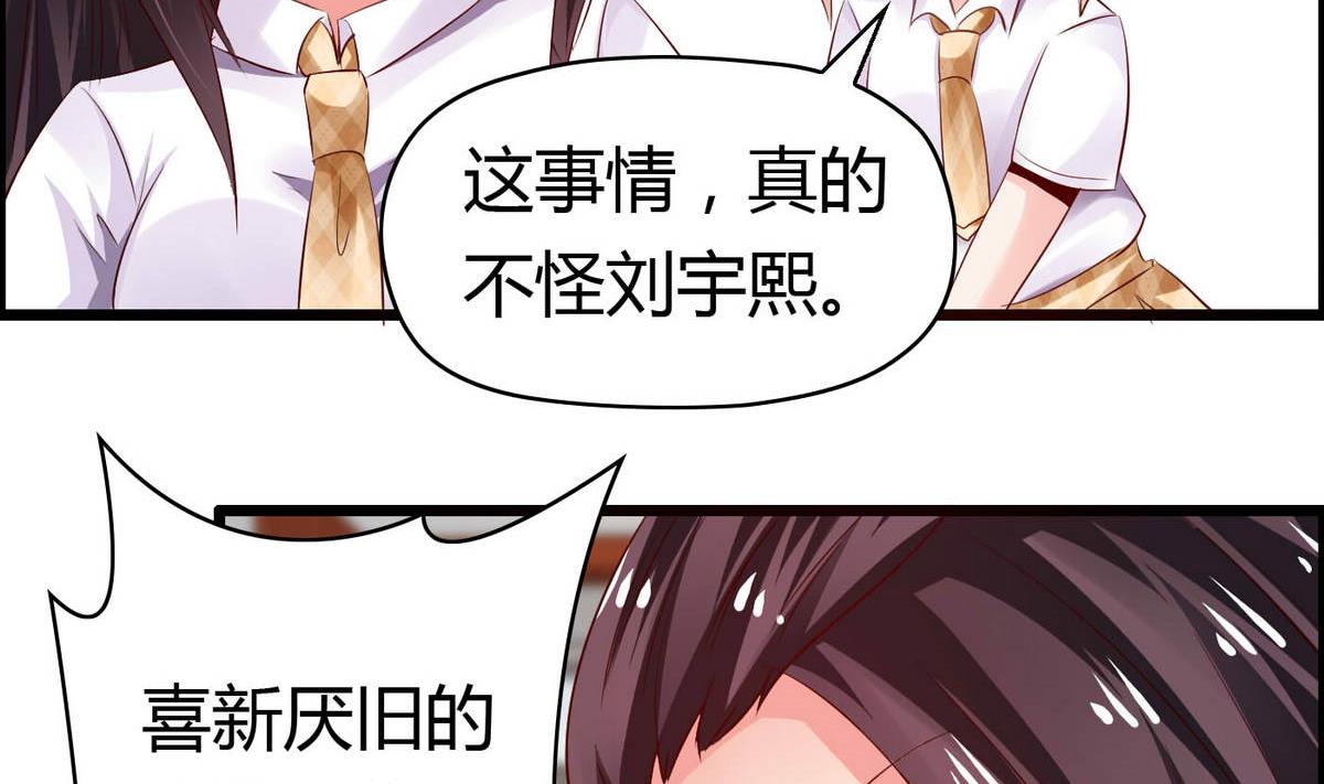 第53话 真的是啊！-第53话