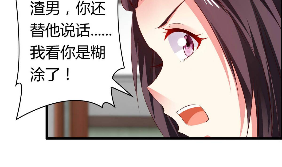 第53话 真的是啊！-第53话