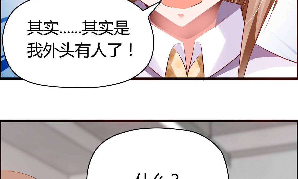 第53话 真的是啊！-第53话