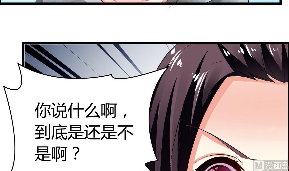 第55话 你是不是傻！-第55话