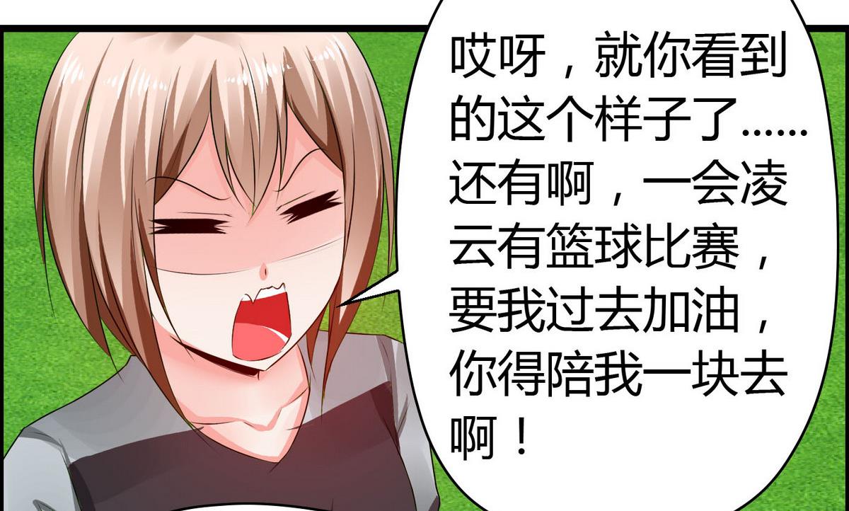第55话 你是不是傻！-第55话