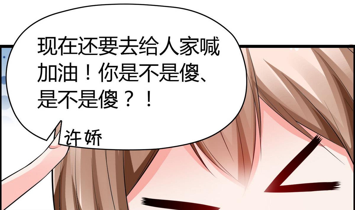 第55话 你是不是傻！-第55话