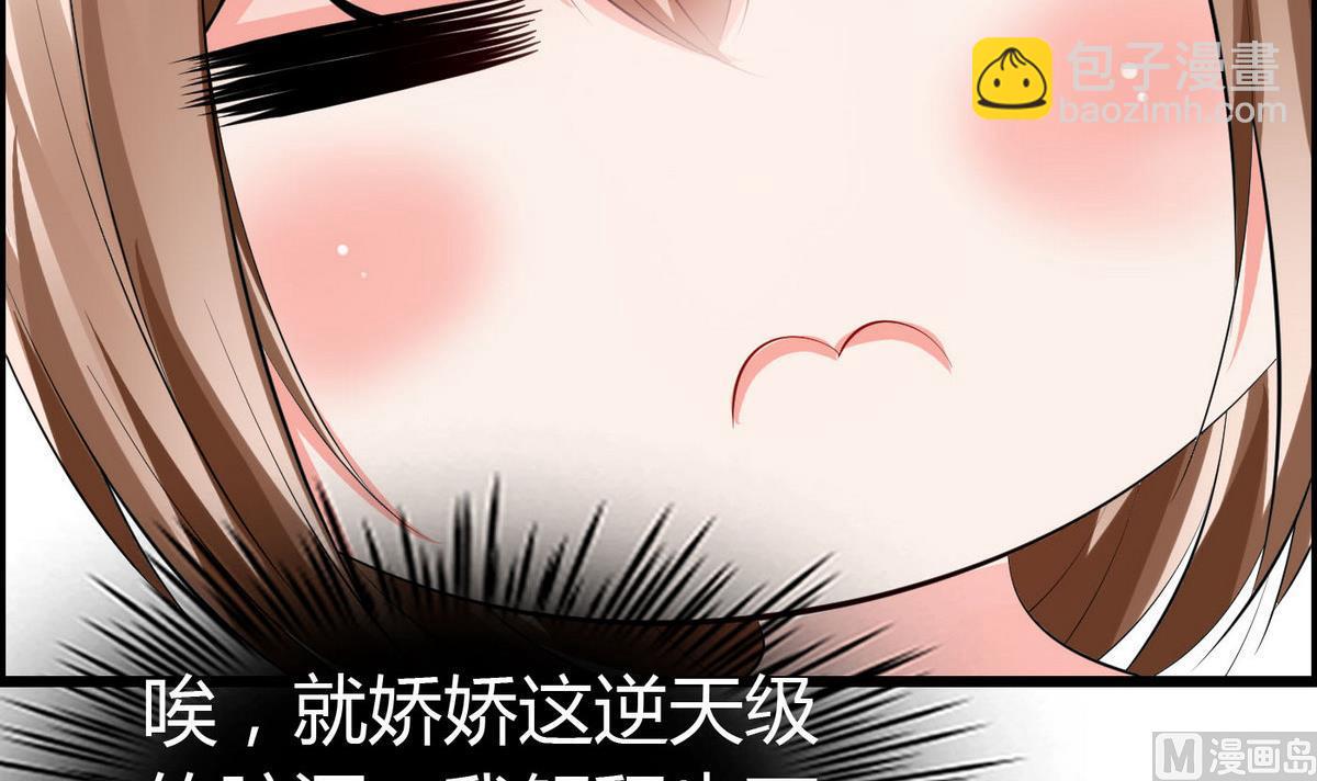 第55话 你是不是傻！-第55话