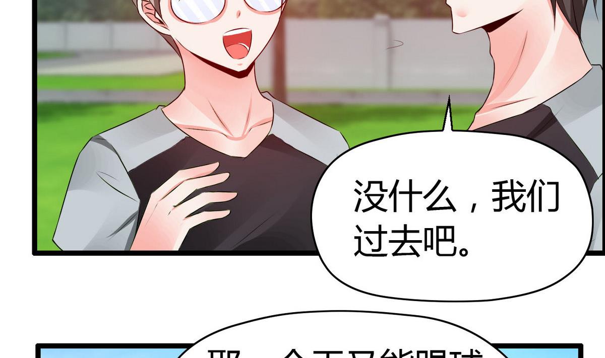 第55话 你是不是傻！-第55话