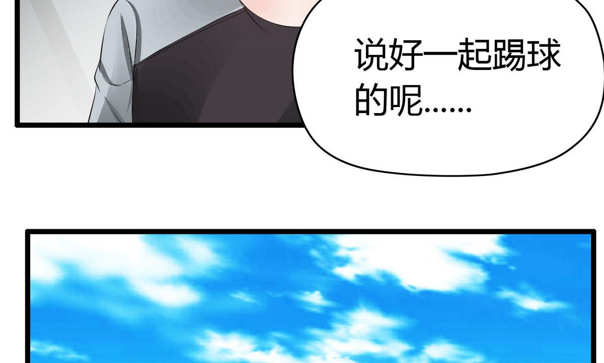 第55话 你是不是傻！-第55话