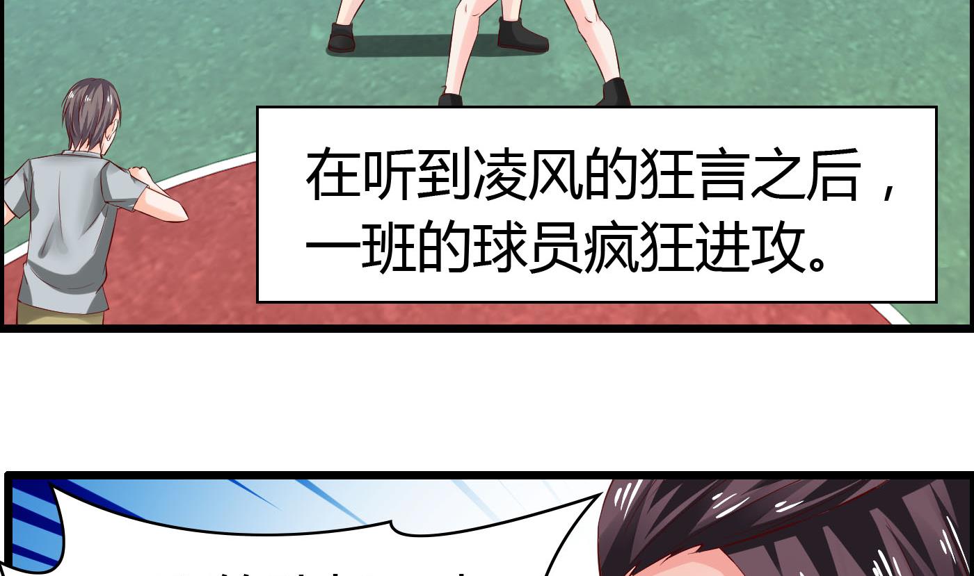 第57话 是祸躲不过-第57话