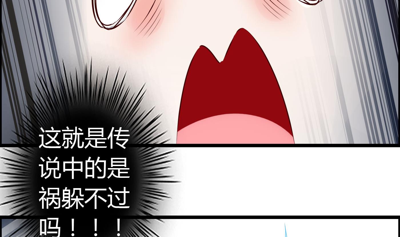 第57话 是祸躲不过-第57话