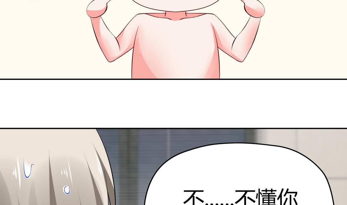第59话 浴室(1/2)-第59话