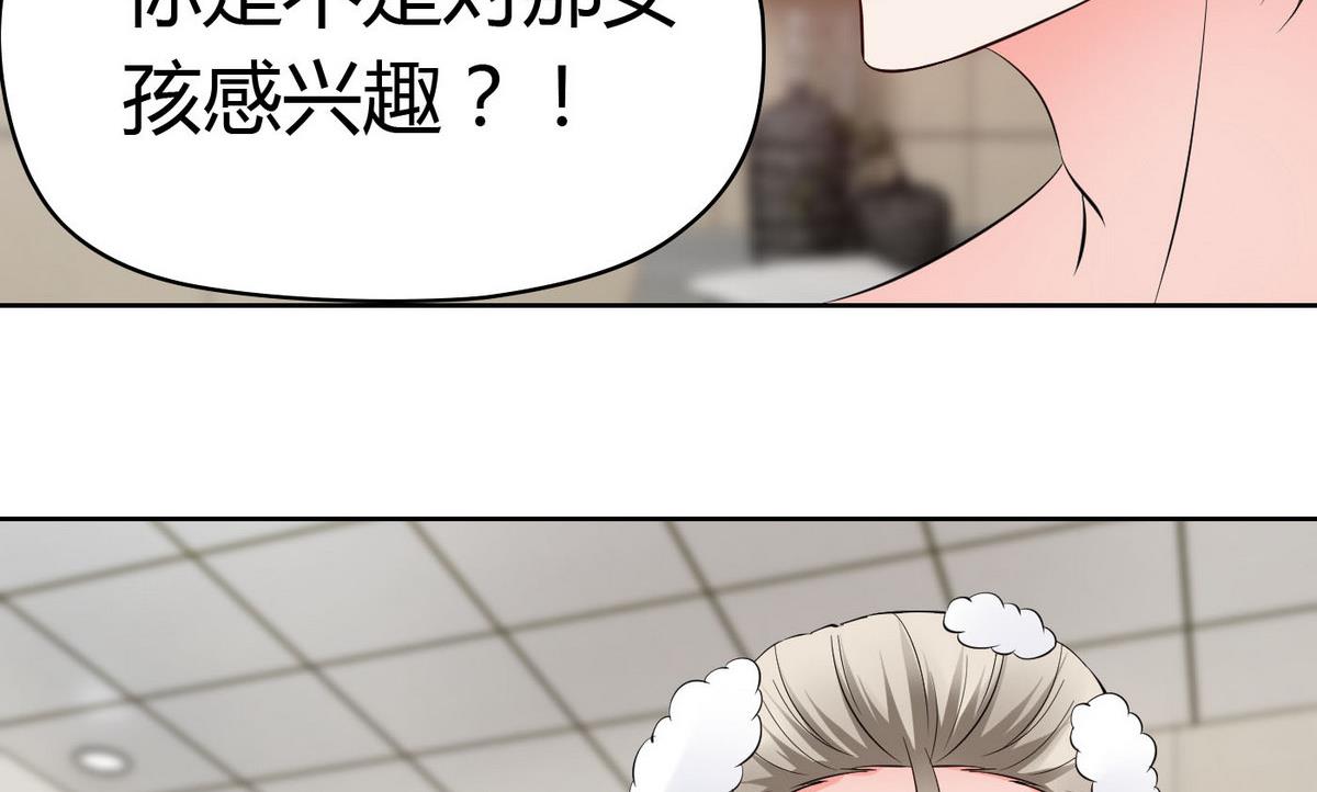第59话 浴室(1/2)-第59话