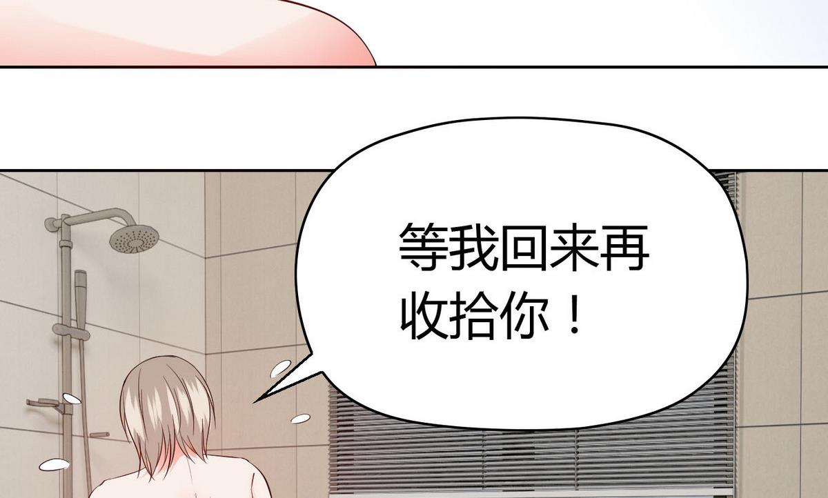第59话 浴室(1/2)-第59话