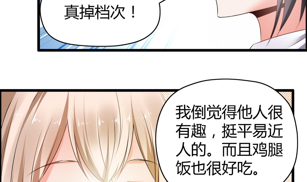 第7话 裸画的困扰-第7话