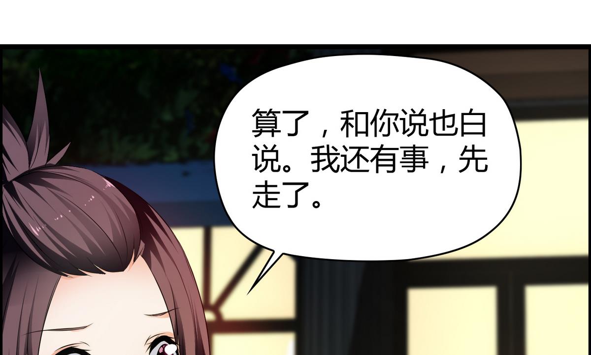 第7话 裸画的困扰-第7话