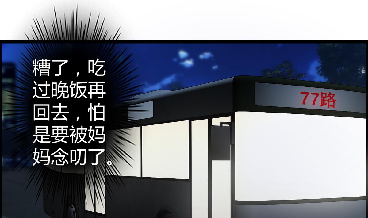 第7话 裸画的困扰-第7话