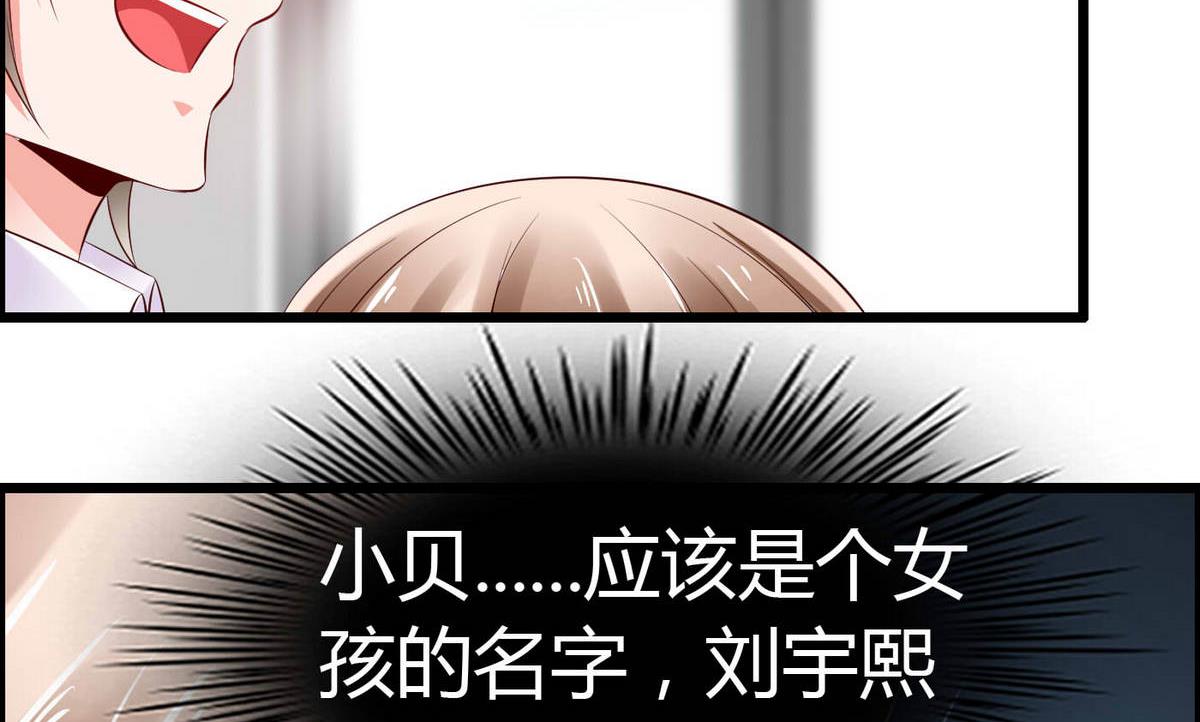 第61话 咋不去和老虎比(1/2)-第61话