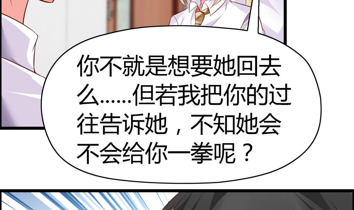 第61话 咋不去和老虎比(1/2)-第61话