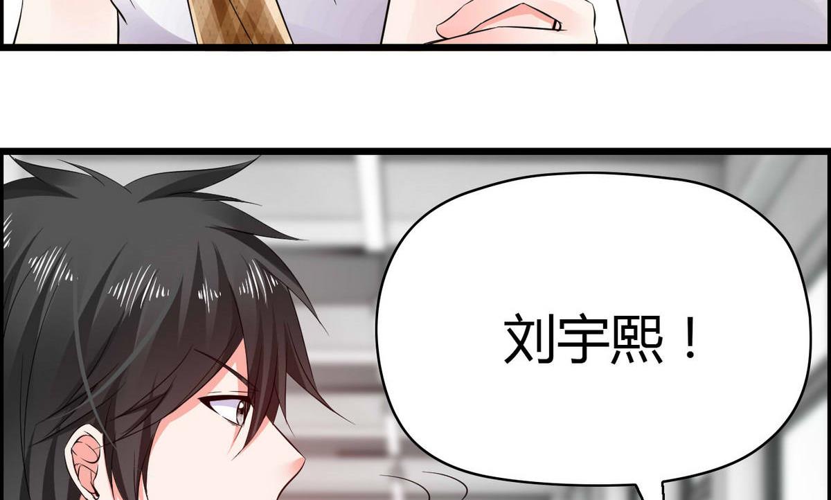 第61话 咋不去和老虎比(1/2)-第61话