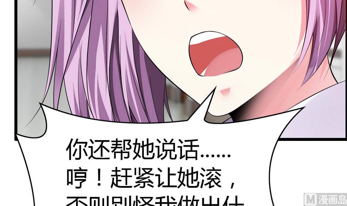 第61话 咋不去和老虎比(1/2)-第61话
