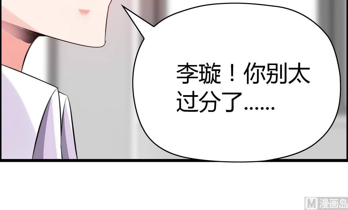 第61话 咋不去和老虎比(1/2)-第61话