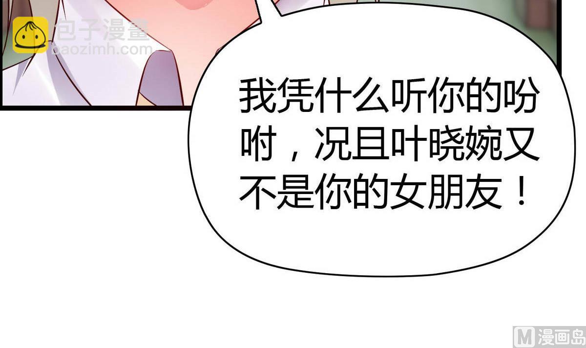 第61话 咋不去和老虎比(1/2)-第61话