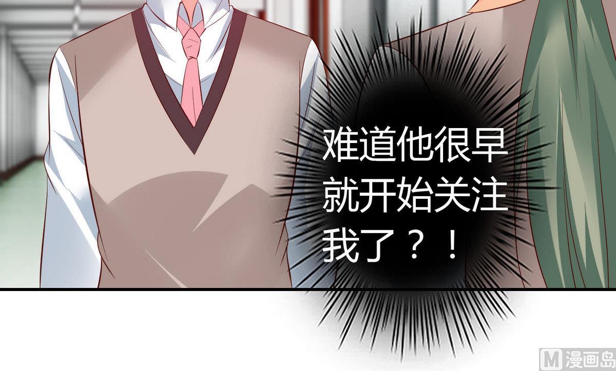 第63话 我追你？别YY了！(1/2)-第63话