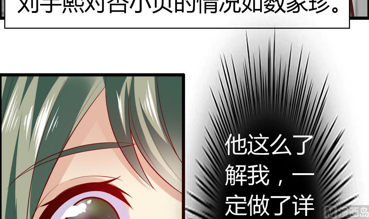 第63话 我追你？别YY了！(1/2)-第63话