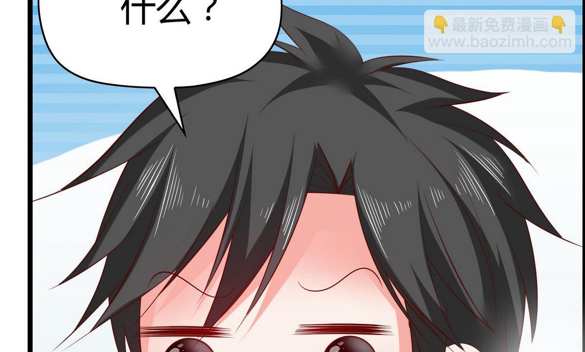 第63话 我追你？别YY了！(1/2)-第63话