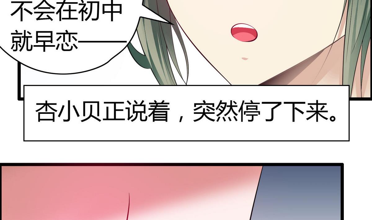 第63话 我追你？别YY了！(1/2)-第63话