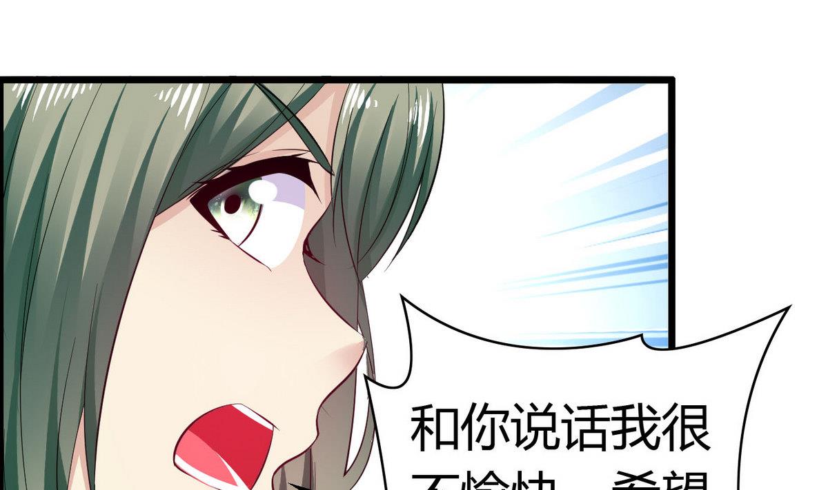 第63话 我追你？别YY了！(1/2)-第63话