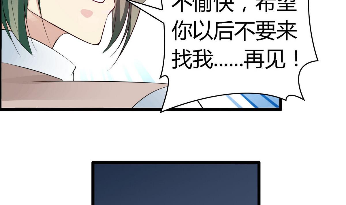 第63话 我追你？别YY了！(1/2)-第63话