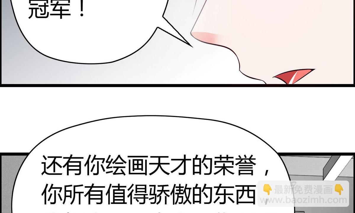 第63话 我追你？别YY了！(1/2)-第63话