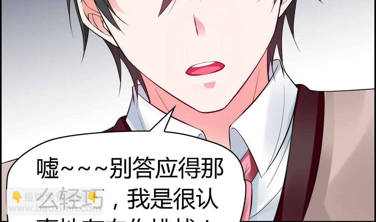 第63话 我追你？别YY了！(1/2)-第63话