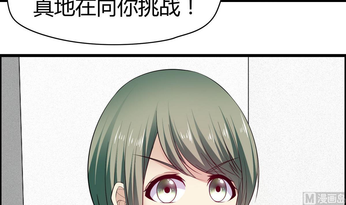 第63话 我追你？别YY了！(1/2)-第63话