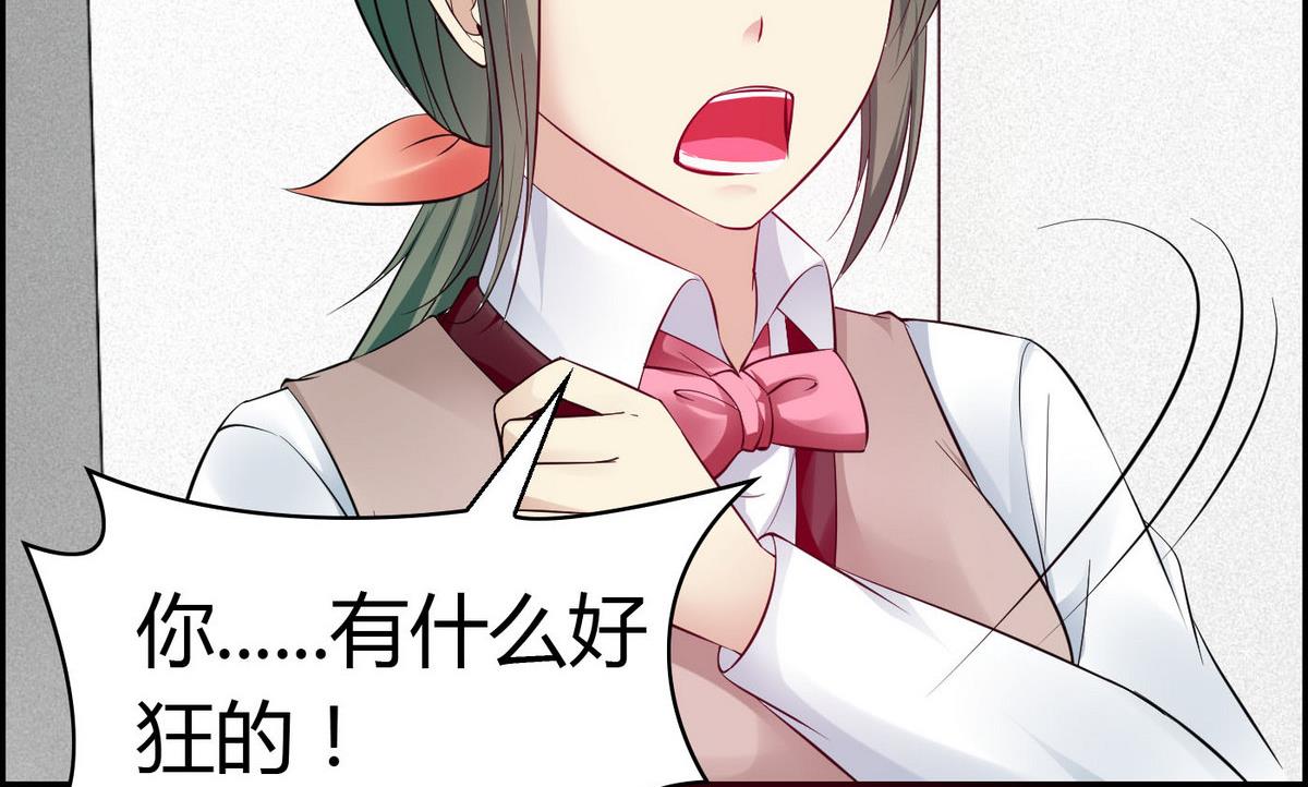 第63话 我追你？别YY了！(1/2)-第63话