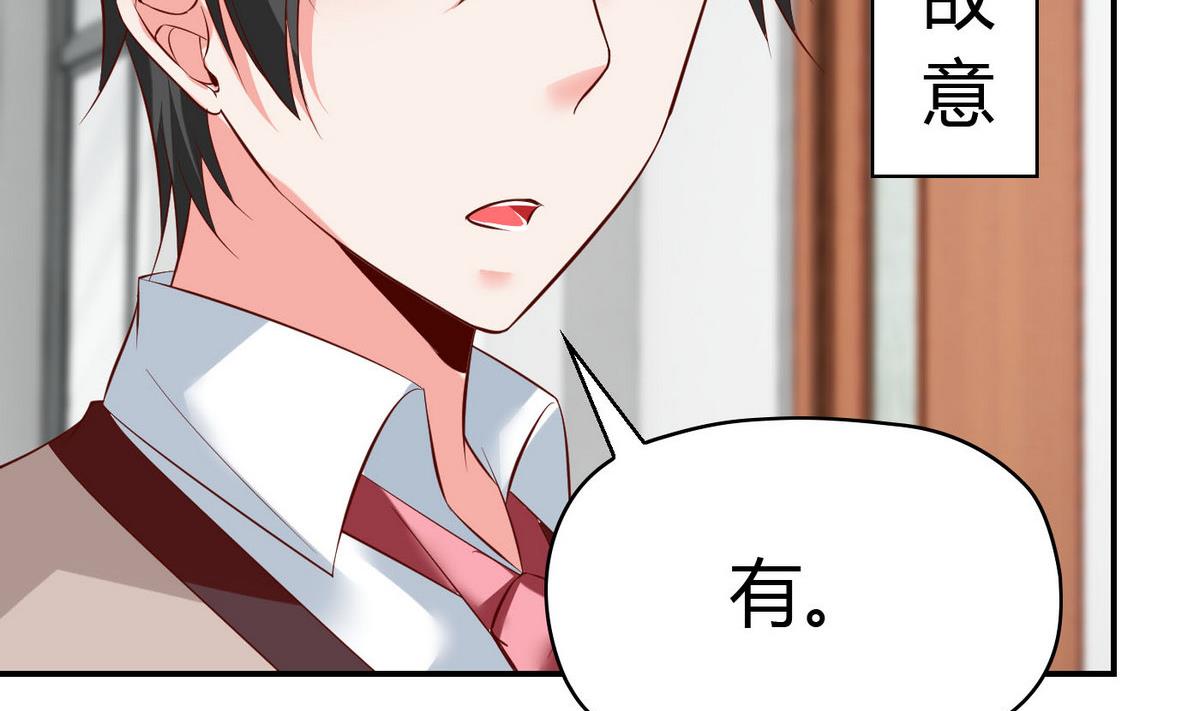 第63话 我追你？别YY了！(1/2)-第63话