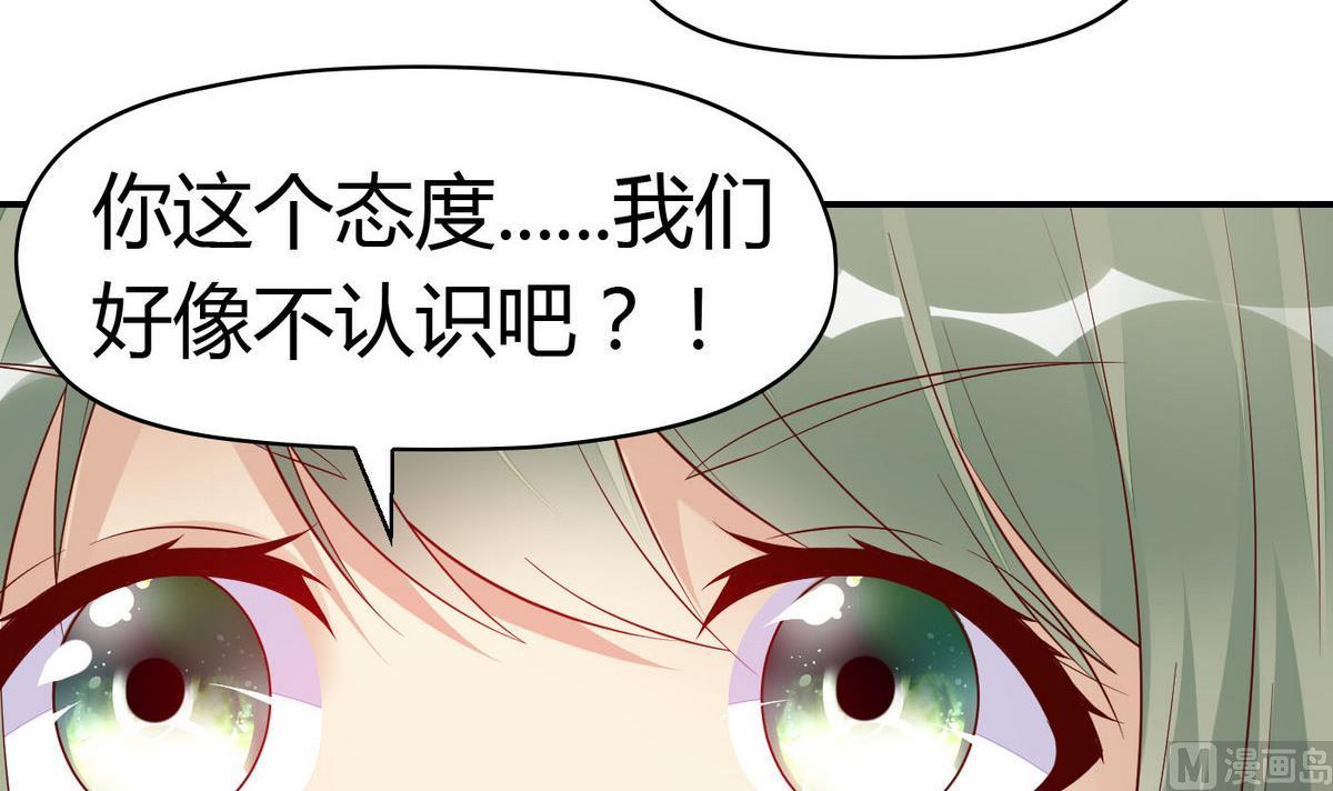 第63话 我追你？别YY了！(1/2)-第63话