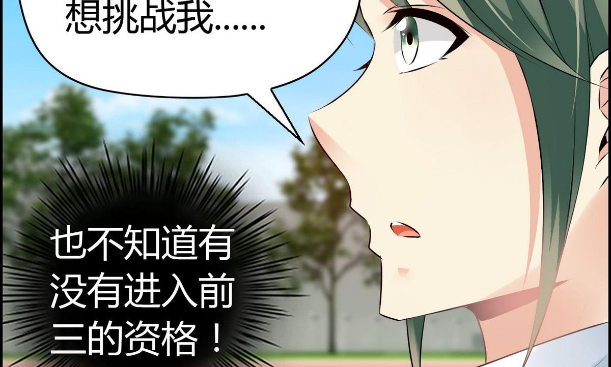 第65话 卓尔不凡的身影(1/2)-第65话
