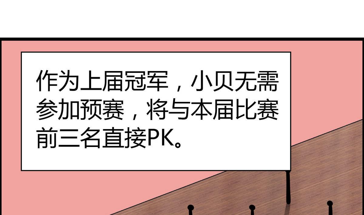第65话 卓尔不凡的身影(1/2)-第65话