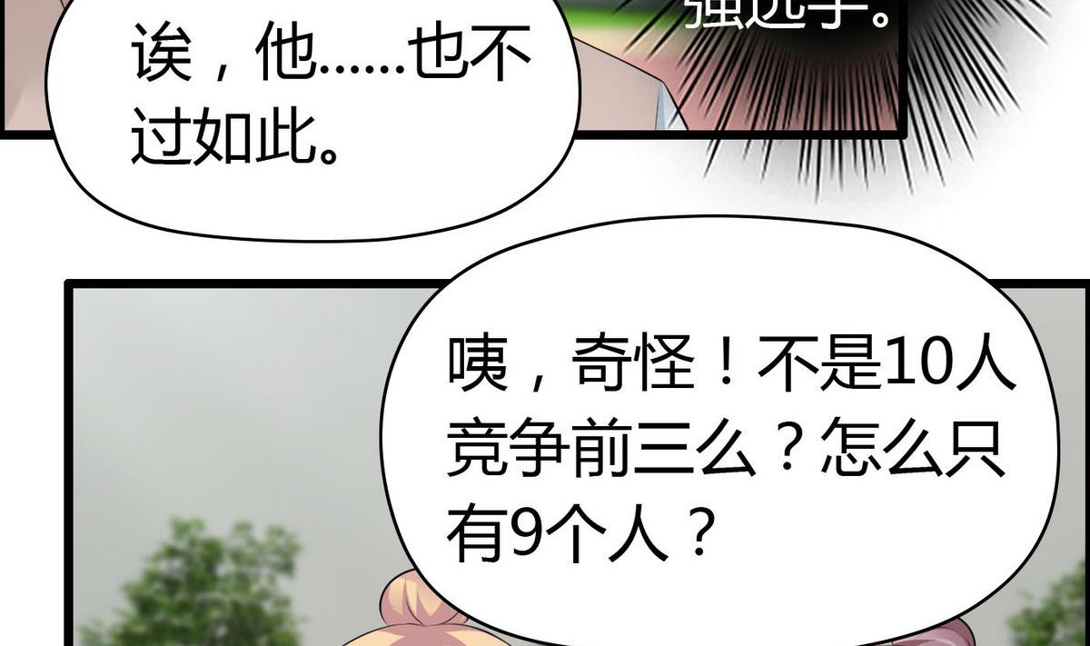第65话 卓尔不凡的身影(1/2)-第65话