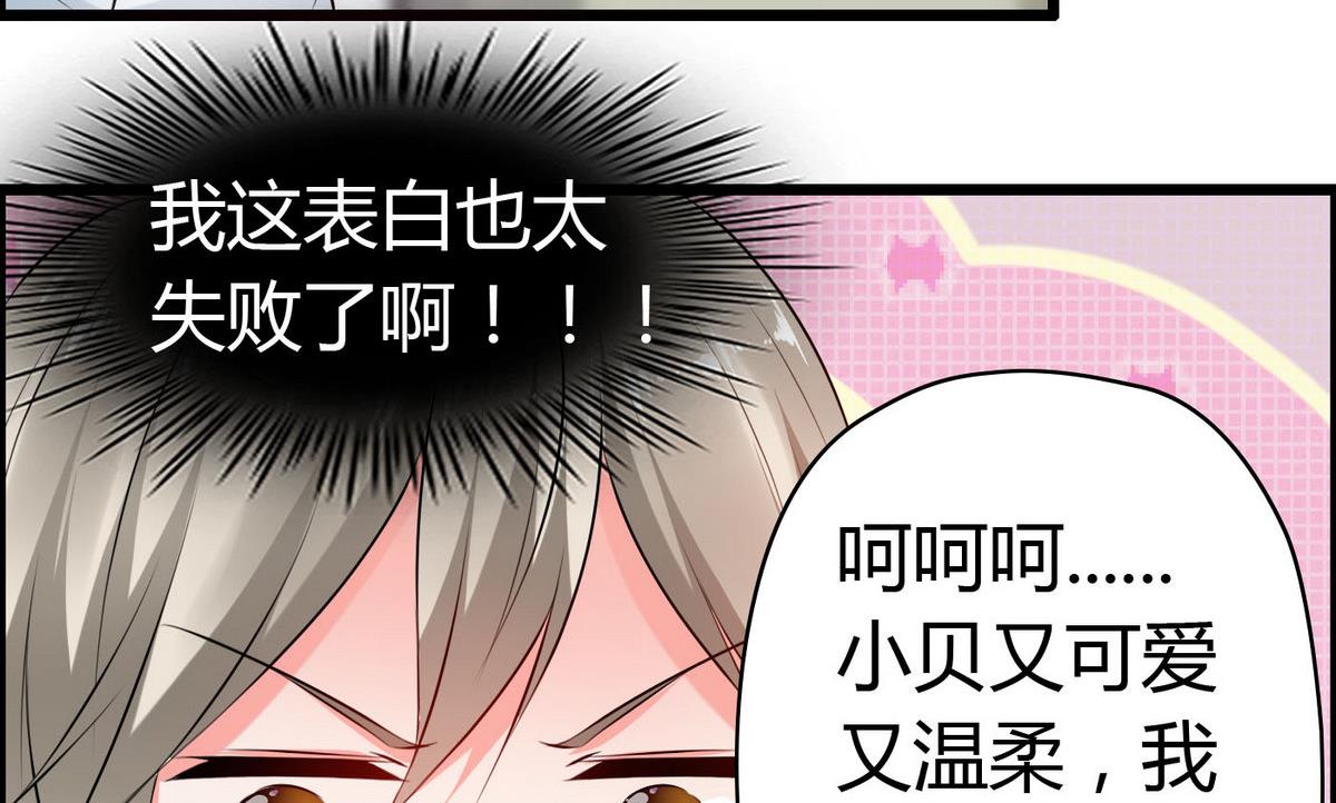 第67话 胸腔满满的-第67话