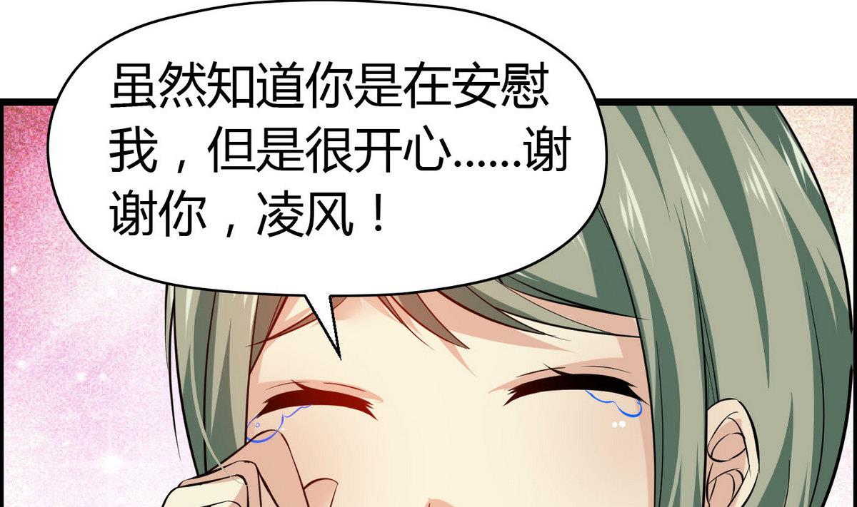 第67话 胸腔满满的-第67话