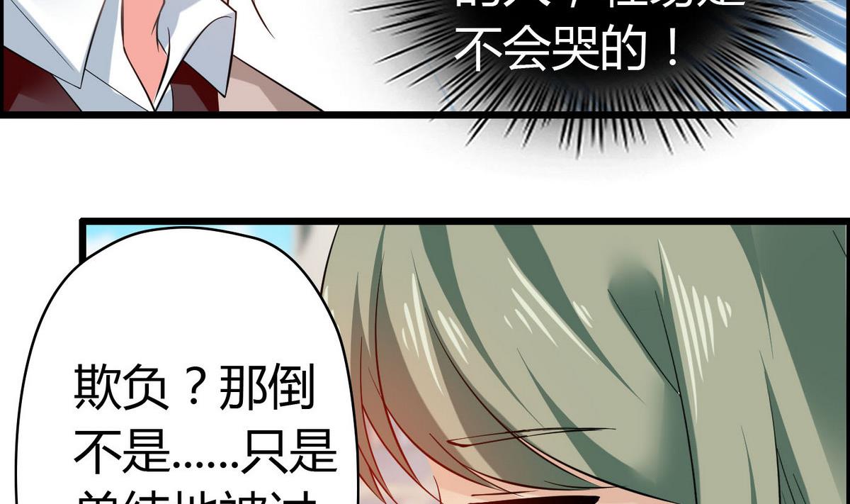 第67话 胸腔满满的-第67话
