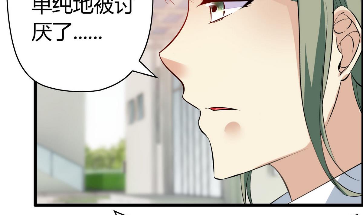 第67话 胸腔满满的-第67话