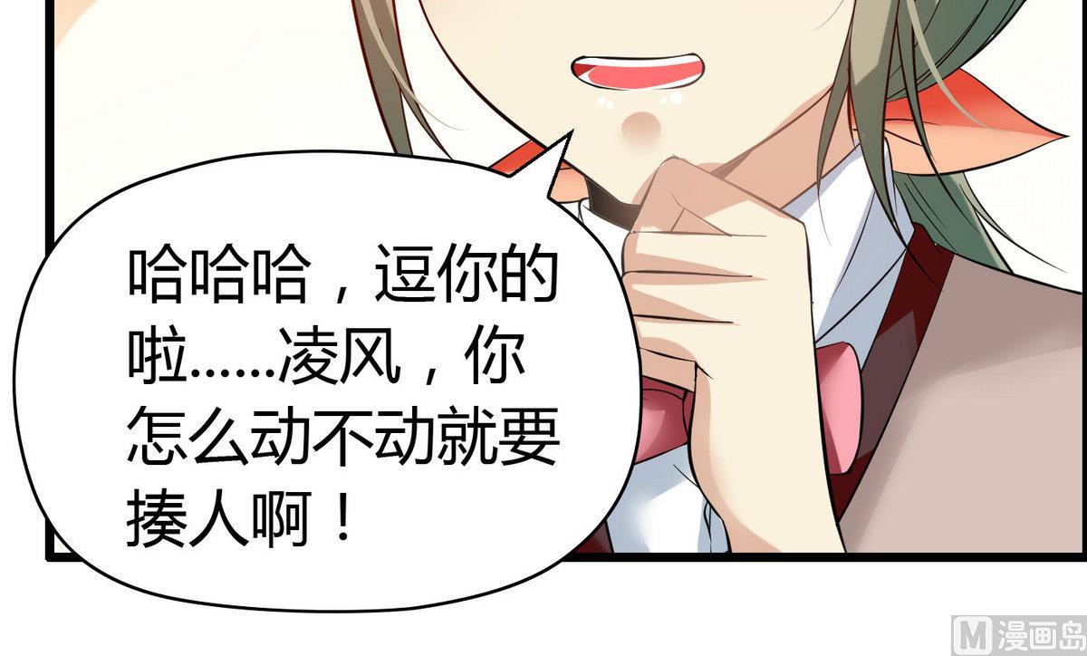 第67话 胸腔满满的-第67话