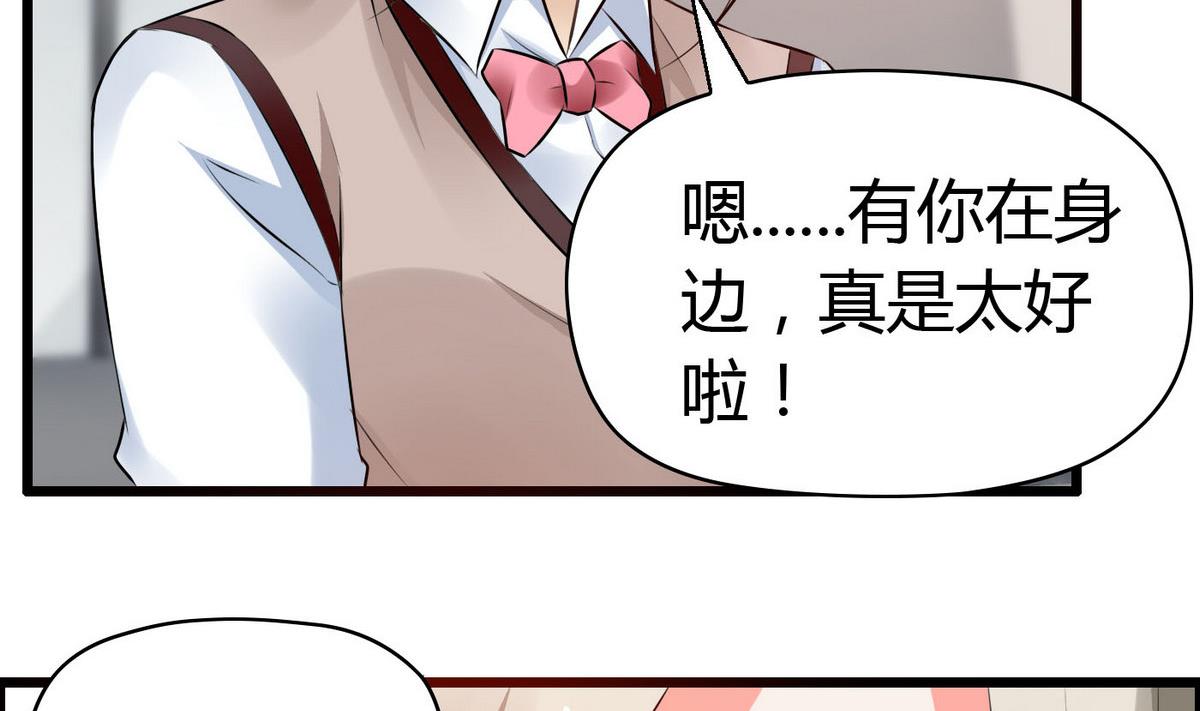 第67话 胸腔满满的-第67话