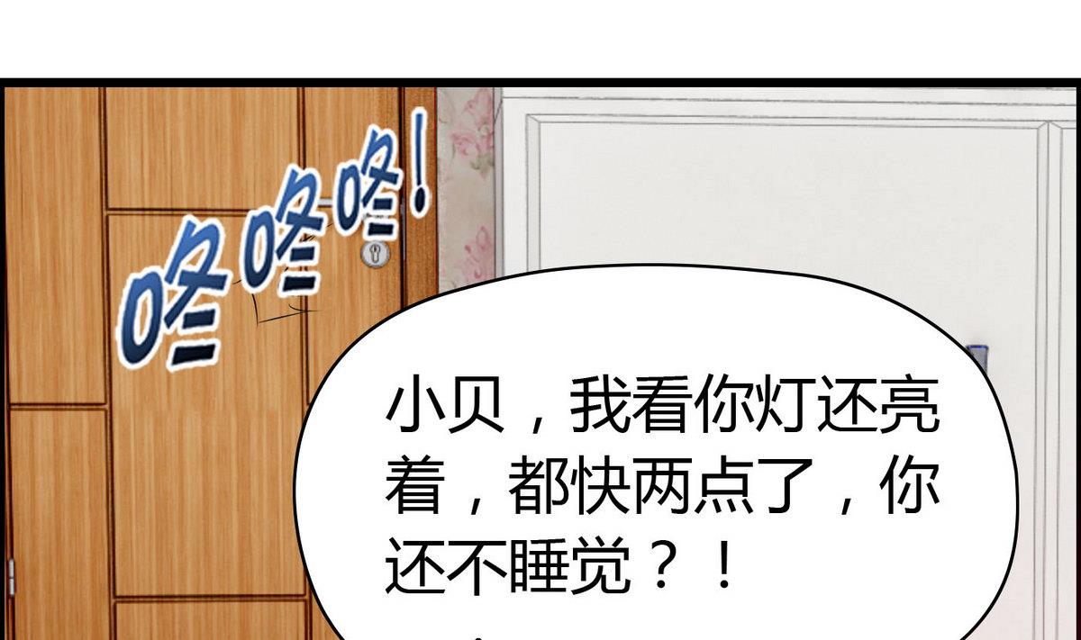 第67话 胸腔满满的-第67话
